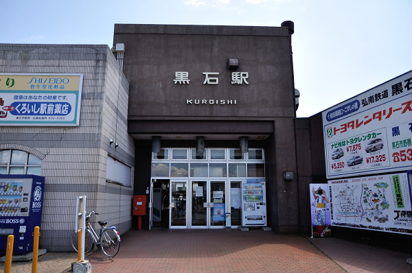 弘南鉄道弘南線　黒石駅