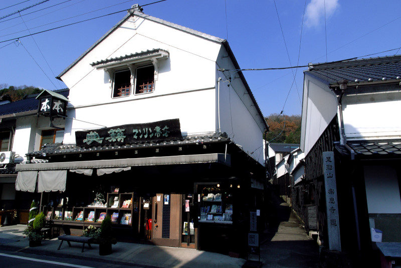 豊田市足助（愛知県・商家町）